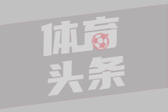 沃尔特·马德转会：斯图加特8月16日设下最后通牒
